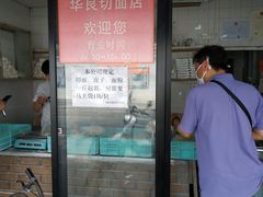 门面-华良切面店(航建大楼店)