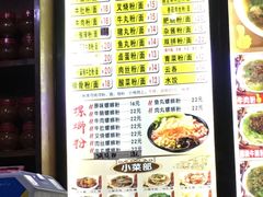 菜单-龙记桂林米粉店(书城路店)