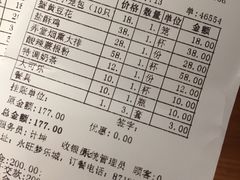 账单-弄堂小笼包(西青中北永旺购物中心店)