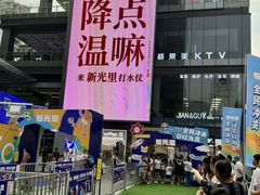 -新光里
