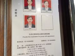 -上海蔡元培故居陈列馆
