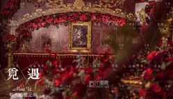 -觅遇Meet U私人婚礼定制(潮汕店)