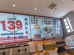 -素满香·全民食养自助(长宁龙之梦店)