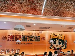 -蟹宗蟹(润达国际五楼店)