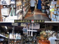 -合羽桥道具街(Kappabashi)