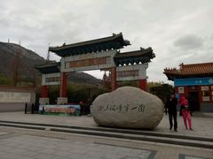 门面-龙门崮风景区
