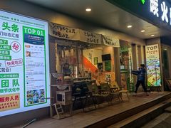 -山野的朋友露营炭火烤肉