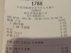 账单-麦当劳(南京五龙店)