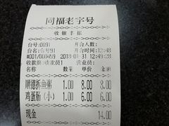 -燊意布拉肠云吞面(中山四路店)