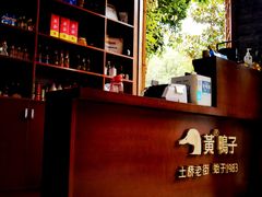 -土桥老街黄鸭子(清淳家园店)