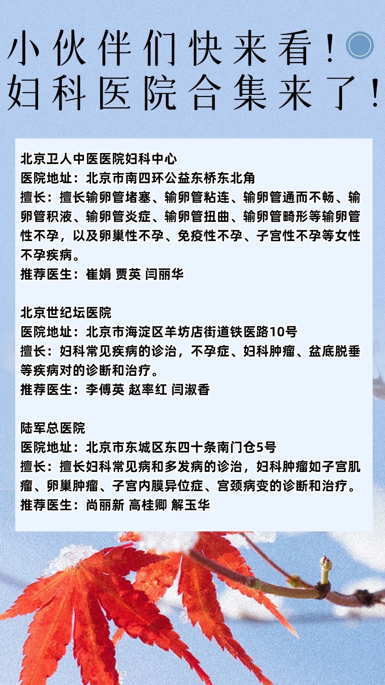 關于北京世紀壇醫(yī)院、號販子電話,省時省力省心婦產(chǎn)科的信息