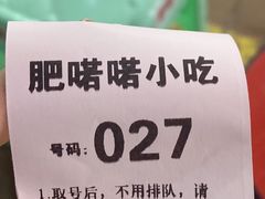 -肥喏喏小吃站(农院路店)