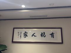 -安徽人家(奥体店)