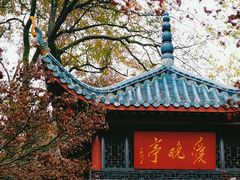 -岳麓山风景名胜区