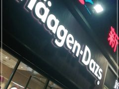 门面-哈根达斯(钟楼新店)