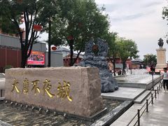 -大唐不夜城