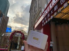 -新世界大丸百货