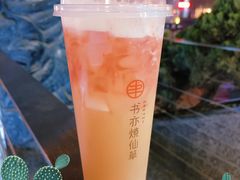 -书亦烧仙草(北大街店)