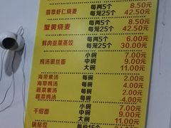 -海汇源老烧麦店(东大街总店)