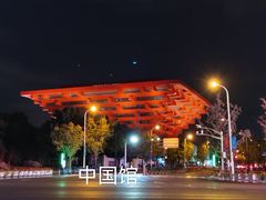 -肖四女乐山跷脚牛肉(世博源店)