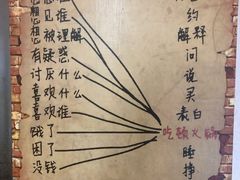 -贰重天冰煮羊自助火锅(东坝店)