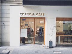 门面-COTTON CAFE(德信·中外公寓店)
