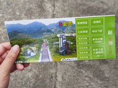 -南丹山森林王国