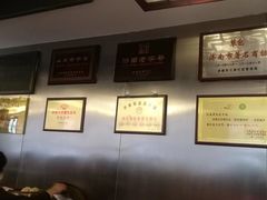 -草包包子铺1937(普利街店)