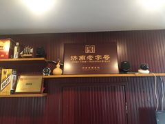 -颜家菜·鲁菜世家(大明湖店)