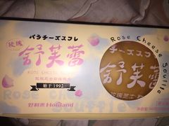 -好利来(团结湖店)