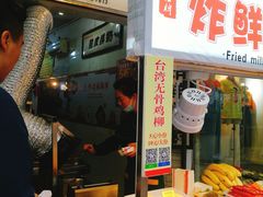 -好可爱经典炸炸炸·炸鲜奶(长郡老店)