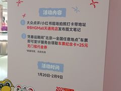 -北京华联购物中心(天通苑店)