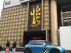 门面-怡和春天大酒楼(柳芳店)