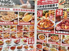 -福苗小骆驼烧烤(莲湖路店)