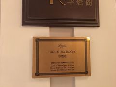 -上海和平饭店华懋阁 Cathay Room