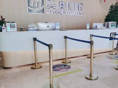 -合肥美奥口腔·种植矫正中心(政务院)