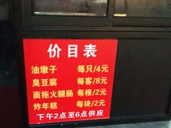 -阿婆油墩子(五里桥路188弄小区店)