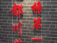-半步颠小酒馆(繁花中心)