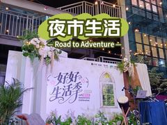 -广州保利时光里(建设大马路店)