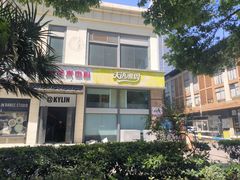 -天语雅阁(崇安寺店)
