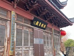 -鼓楼(西湖风景名胜区)