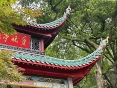 -岳麓山风景名胜区