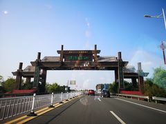 -溱湖国家湿地公园