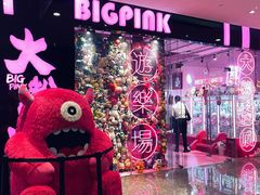 -BIG PINK大粉娃娃机主题馆(圆融星座店)