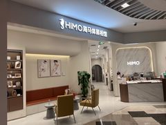 -HIMO海马体照相馆(上海华润CP静安店)