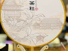 -留芳·文旅古月楼(老街店)