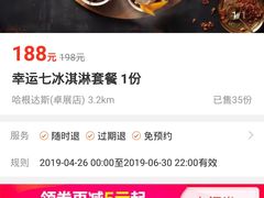 -哈根达斯(卓展店)