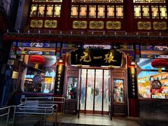 -张一元(总店)