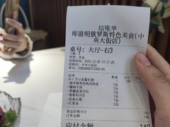-库滋明·俄罗斯特色美食(中央大街店)
