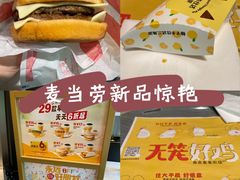 -麦当劳(杭州文三路店)